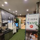 건강한무한리필밥상 | 야당역 한식맛집 나물가득 무한리필 건강한밥상 강민주의청보리밥