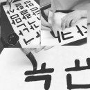 먹향캘리그라피 이미지