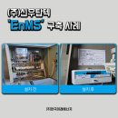 신우에너지(주) 이미지