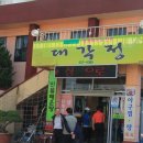 대각정 이미지