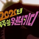 원더키디 네이버블로그