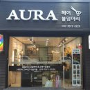 아우라헤어 이미지