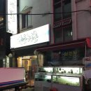 그랜드장여관