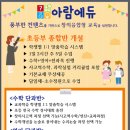 초등종합반(사고력수학+과학실험), 중고등부 국영수 단과반 모집합니다 이미지