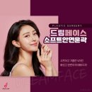 풀페이스의원 이미지