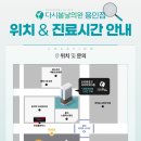 오로라의원 이미지