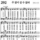 가정예배 365-2024년8월22일(목요일) 빈들의 은혜 이미지