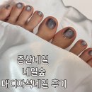 깍지네일 | 양산 증산네일 네일샵 네일숲에서 여름맞이 패디큐어 자석네일 후기 ( 오픈이벤트 진행중)