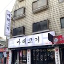 뚱이네왕족발 이미지
