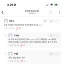 야 여자 욕보이지마라 진짜ㅜㅜㅜ나 남자 개좋아함 이미지