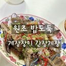게장장이 이미지