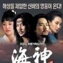 해신 - 군포시 번영로 82 | 해신