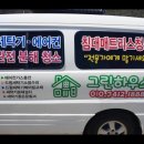 뽀송뽀송 세탁하우스 이미지