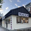 6875 | 마포나루ㅣ부산 광안리 20년 정통 맛집ㅣ가성비 고기집 추천