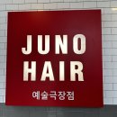 기분좋은날헤어샵 - 사천시 | 준오헤어 명동예술극장점ㅣ프리미엄 살롱에서 받은 웨이브 드라이 후기
