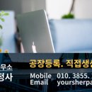 초록 행정사사무소 이미지