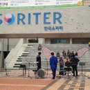 지영희홀(한국소리터) 이미지