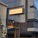 삼덕진리 이미지