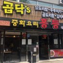 중화요리 홍등 이미지