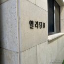 알라딘펜션 B | 가평 키즈펜션 더알라딘키즈풀빌라 20명 방문후기