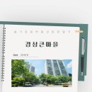 둔원마트 | 부동산 임장일기7. 둔산자이아이파크 옆 경성큰마을 아파트 임장기 : 구축 대단지의 독보적인 입지