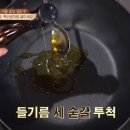 집밥백선생3.10회 [오징어]백종원 오삼불고기*오징어무국 * 파에야 만들기! 이미지