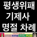 천도장례식장 이미지