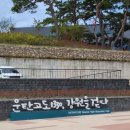 오,유미당 영월점 이미지