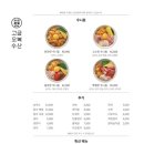 오복수산 - 강릉시 해안로 1760 | 오복수산