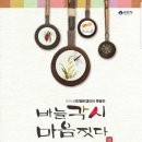 바늘로짓다