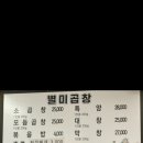 별미곱창 이미지