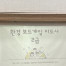 주식회사 게임아이 | 놀이로 배우는 환경교육, 환경보드게임강사 과정에서 찾은 가능성ㅣ 환경보드게임강사 자격과정 후기