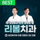 리봄치과의원 티스토리