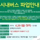 동해상사고속(주) 이미지