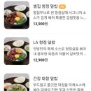 덧방덮밥 - 고양시 일산동구 일산로 142 | 덧방덮밥