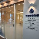 [충북 오송] 푸른샘한의원 | 혀로 몸 건강을 체크한다고? | 침 맛집 | 효과 직빵 | 또 갈 의향 있음...