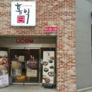 핫한 식당~~ 홍익 전통궁중육개장(천안 불당점 후기)