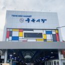 통복파출소 옆 이미지