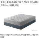 에이스페밀리 | 에이스 침대의 위엄!! 진도 쏠비치 리조트 스탠다드 패밀리룸 후기 [내돈내산]