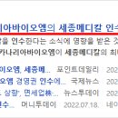 세종바이오 네이버블로그