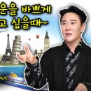 좋은관광여행사주