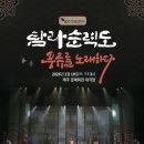 서귀포예술단 이미지