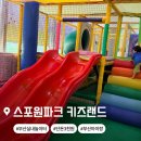 체육공원로399번길 | 여름방학 금정 아이랑 가기 좋은 곳 3천 원으로 해결한 스포원파크 키즈랜드 가성비 실내놀이터