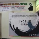안산SLP영어학당