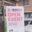 네일참예쁘다