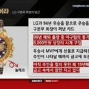 사실상 우승 확정인 LG트윈스 오지환이 받게될 롤렉스 시계 이미지