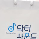 닥터보청기 이미지