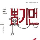 뽑기맨