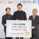 에스디산업
