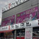 원조옛날국밥 구미점 이미지